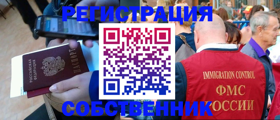 прописка штамп в Стрежевом