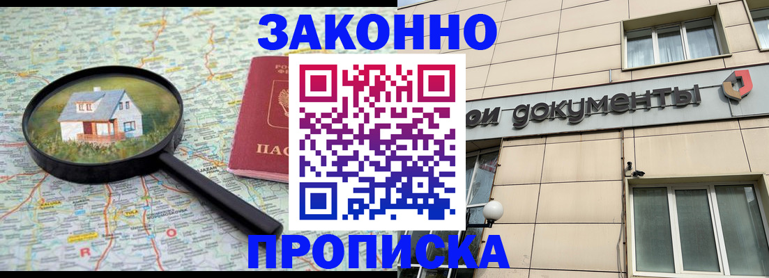 прописка поиск в Стрежевом